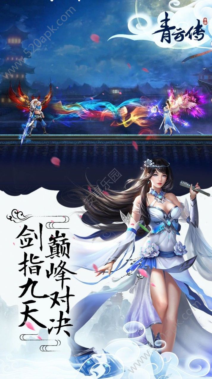 青云传手游红包版