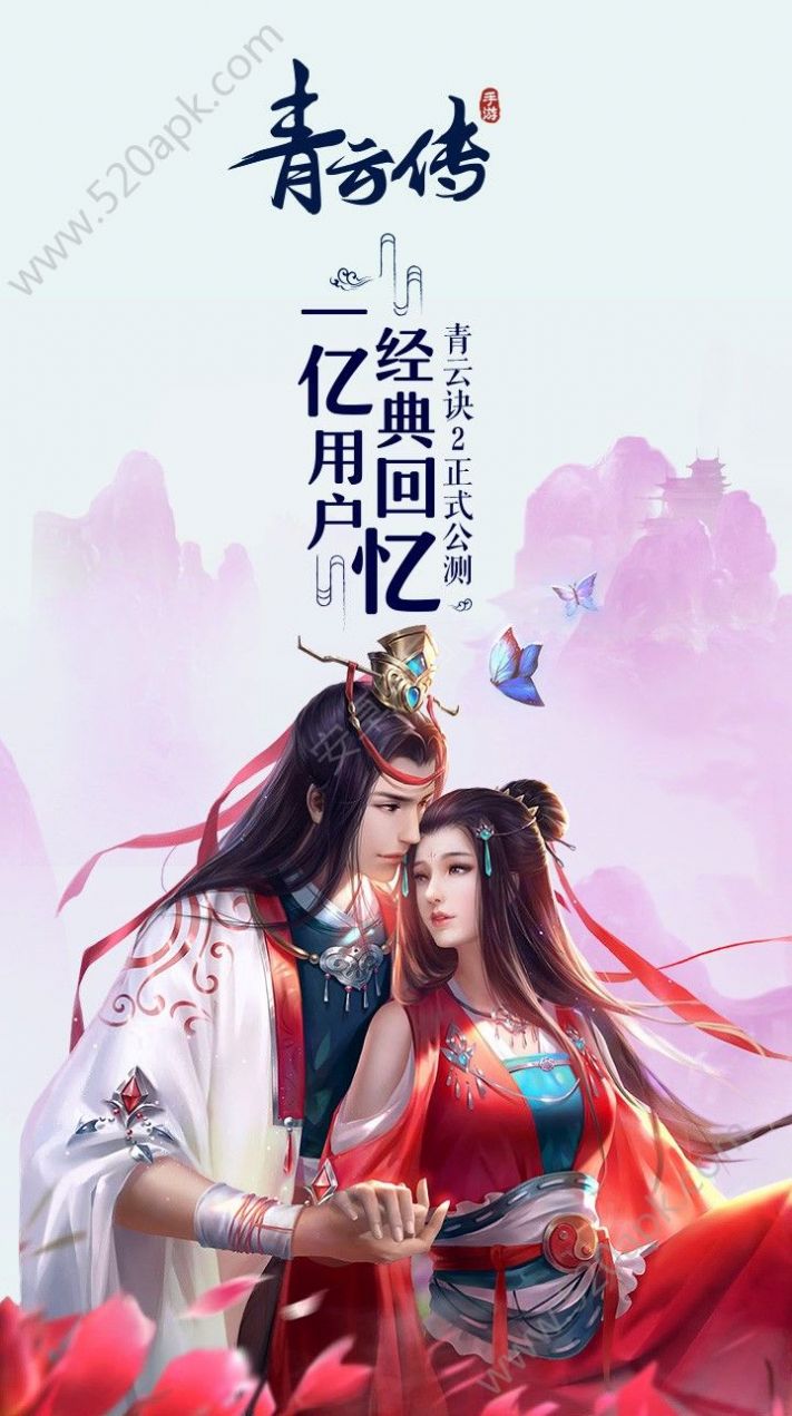 青云传手游红包版