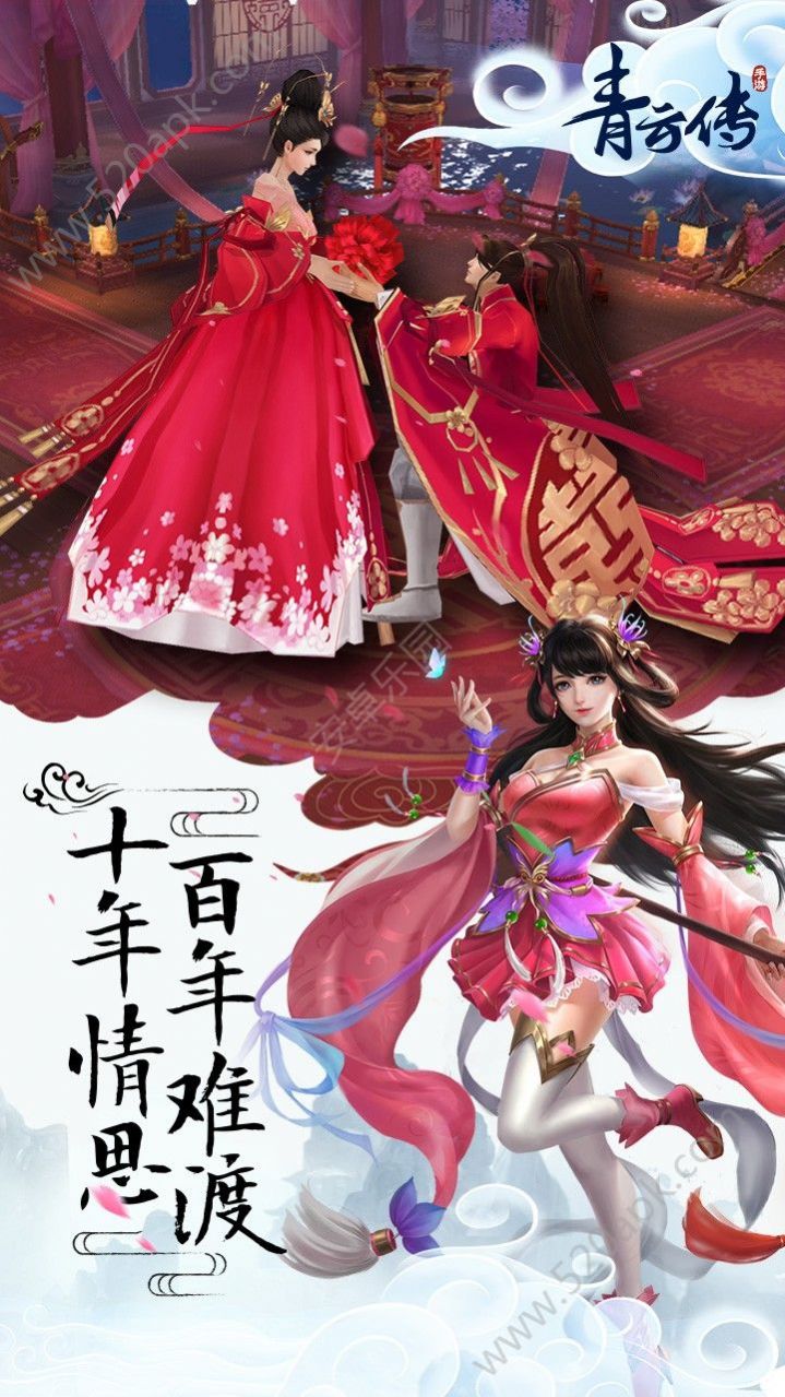 青云传手游红包版