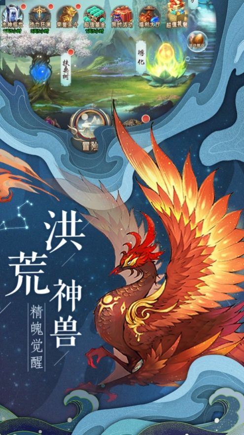 山海秘境昆仑游戏最新版