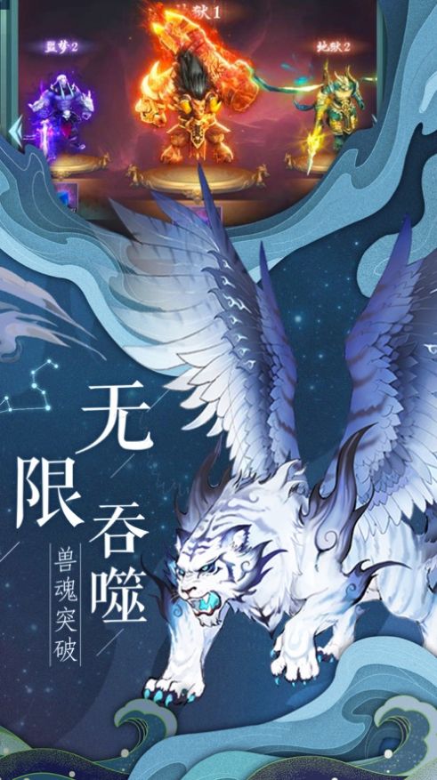 山海秘境昆仑游戏最新版