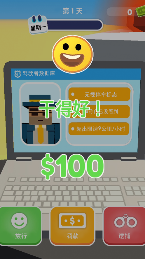 超速就逮你中文最新版无广告下载