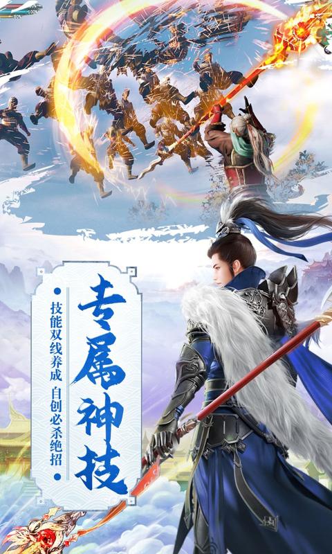 仙坠凡尘游戏安卓下载最新版