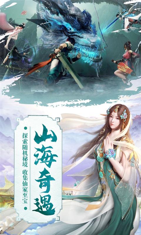 仙坠凡尘游戏安卓下载最新版
