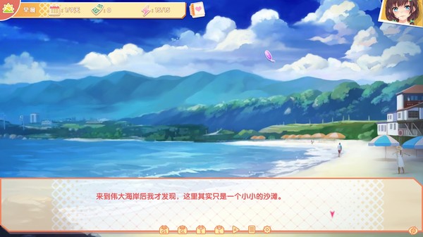 打工人的十日女友游戏版