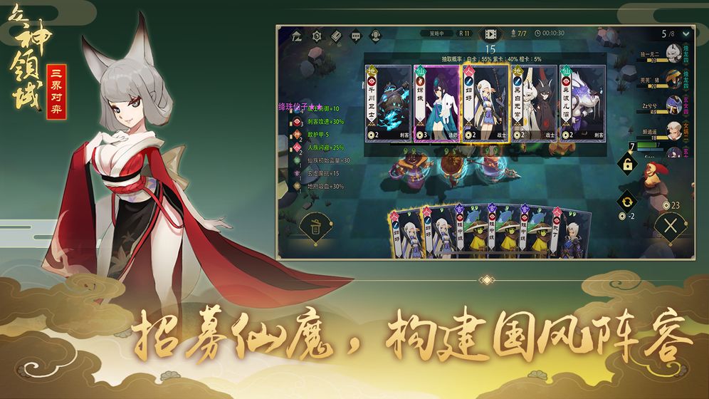 神创领域计划手游安卓版