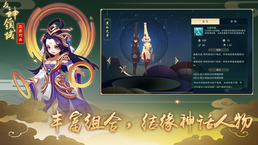 神创领域计划手游安卓版