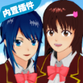 樱花校园模拟器1.037.12版本最新中文版