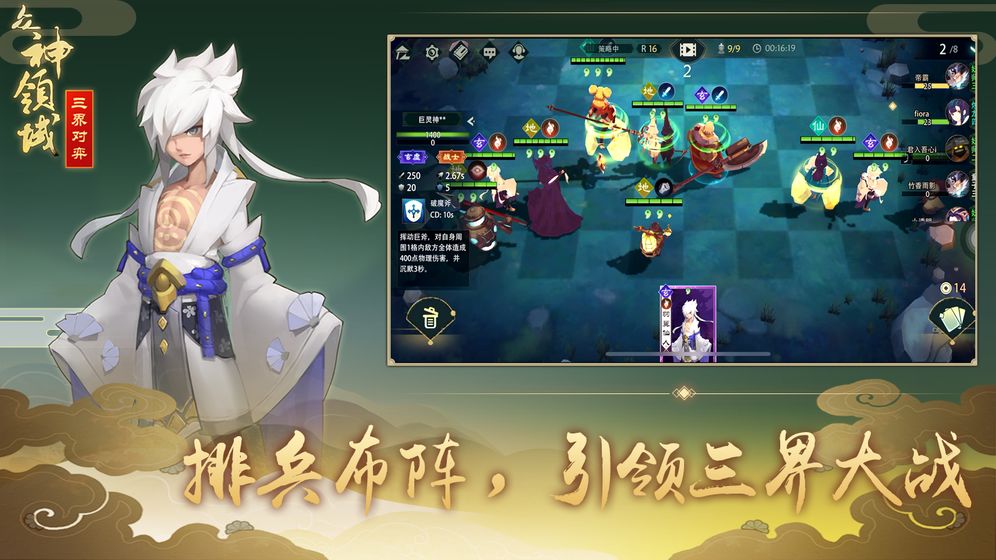 神创领域计划手游安卓版