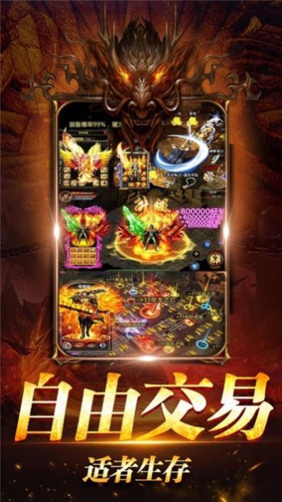 至尊传世之怒战红颜手游