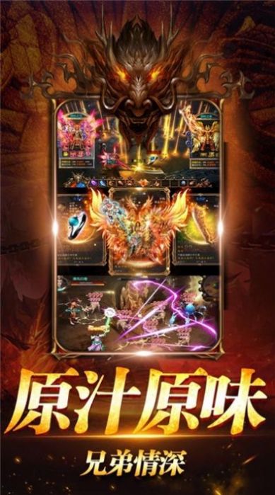 至尊传世之怒战红颜手游