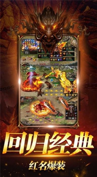 至尊传世之怒战红颜手游