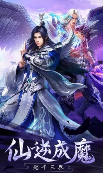 遮天证道手游版