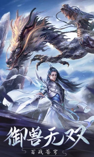 遮天证道手游版