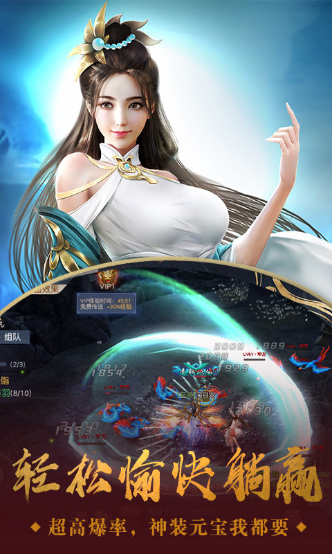 蜀山奇侠传伏妖手游安卓版