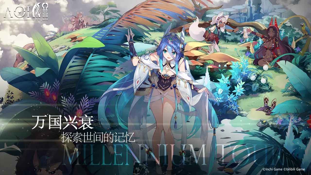 千年之旅手游正式版