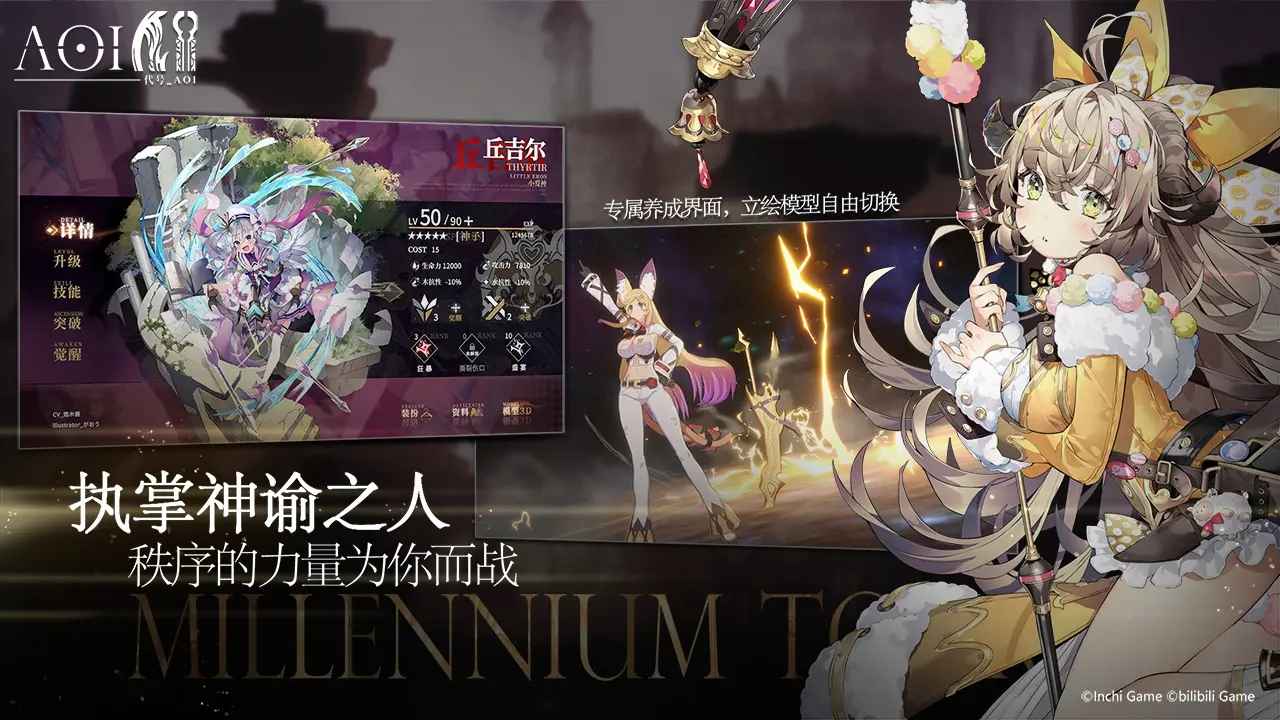 千年之旅手游正式版