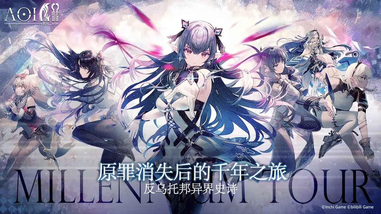 千年之旅手游正式版