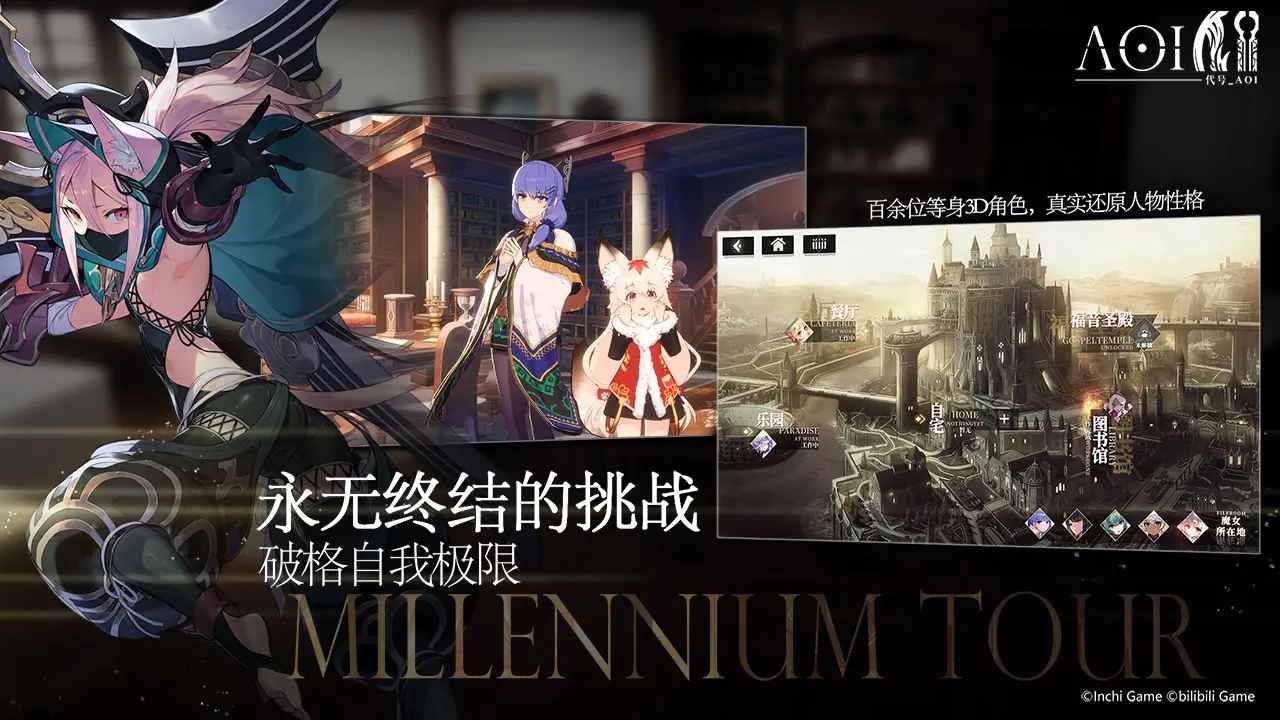 千年之旅手游正式版
