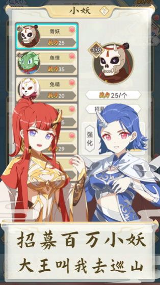 西游妖灵灵手游正式版
