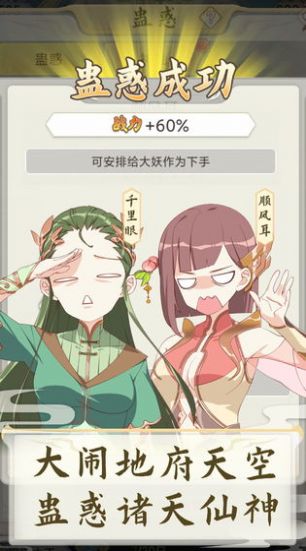 西游妖灵灵手游正式版