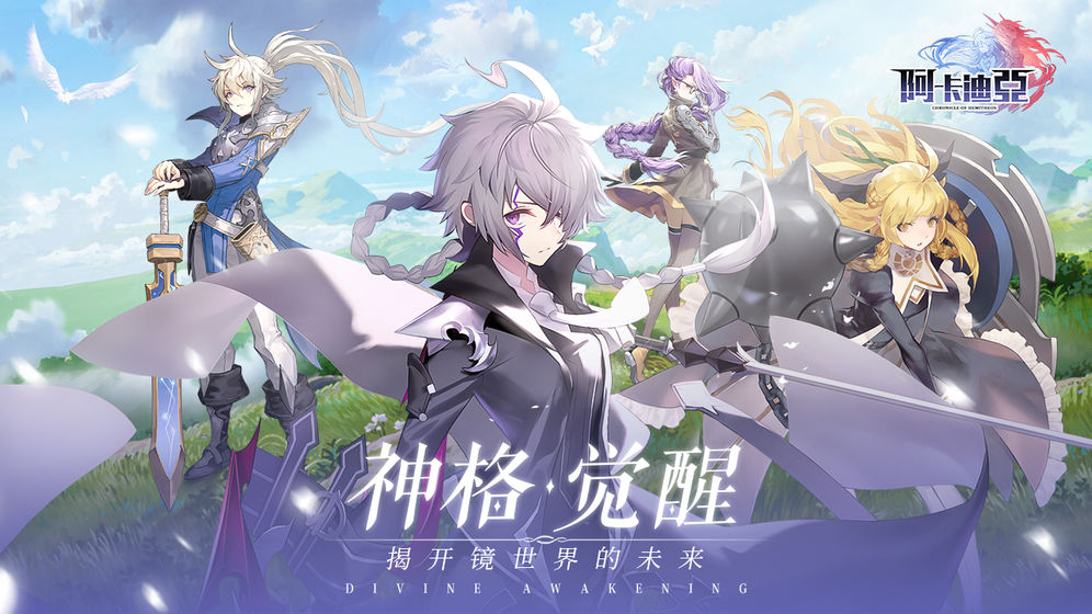 阿卡迪亚的苍之巫女