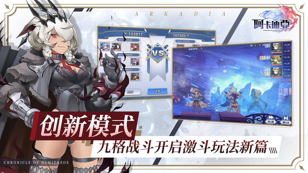 阿卡迪亚的苍之巫女