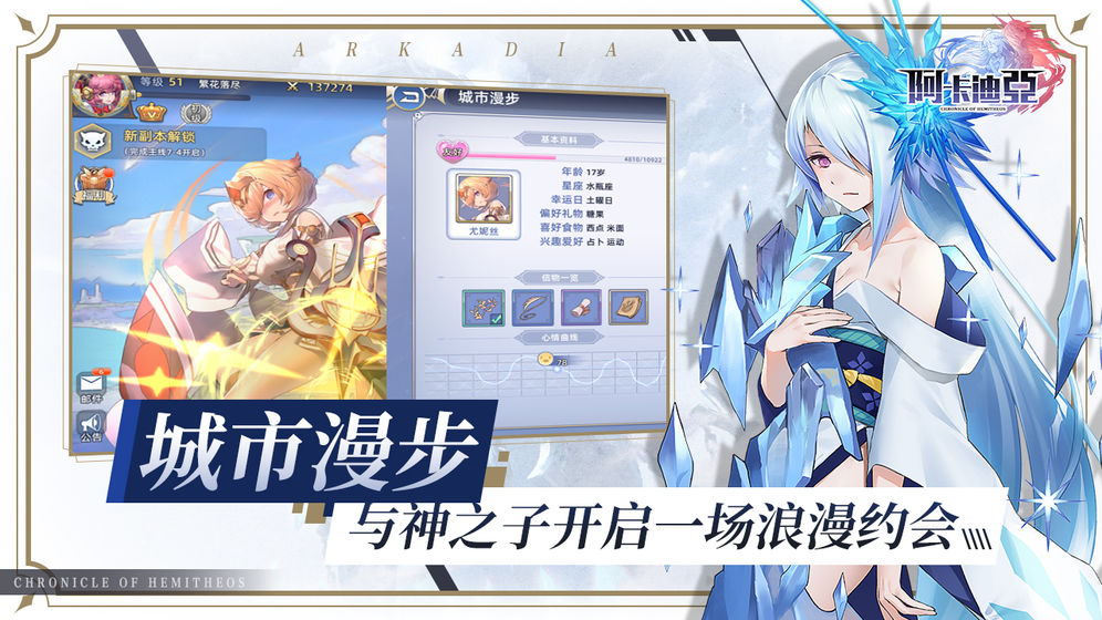 阿卡迪亚的苍之巫女