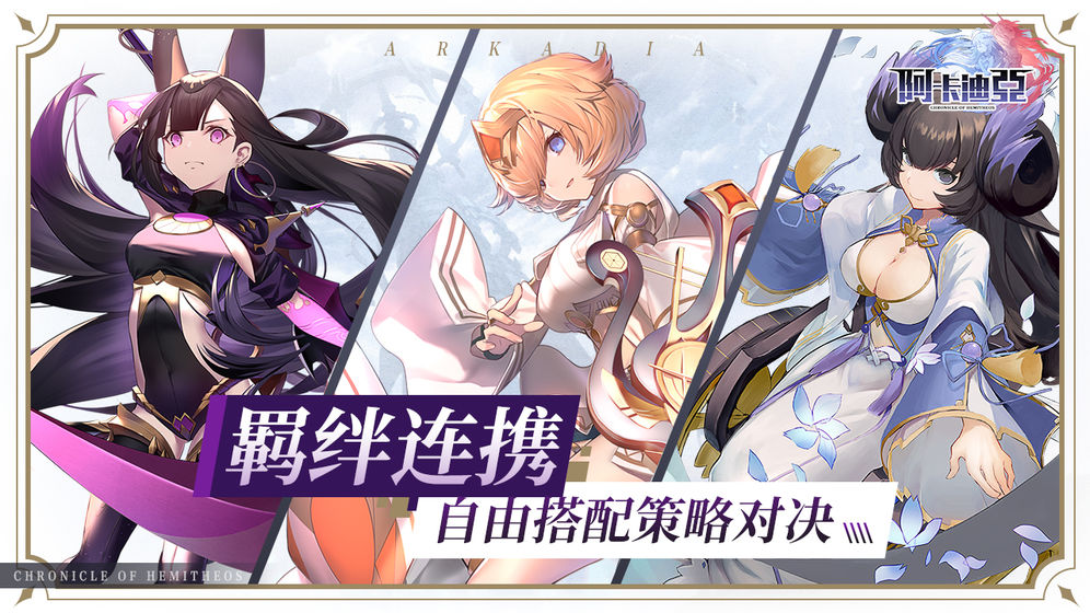 阿卡迪亚的苍之巫女
