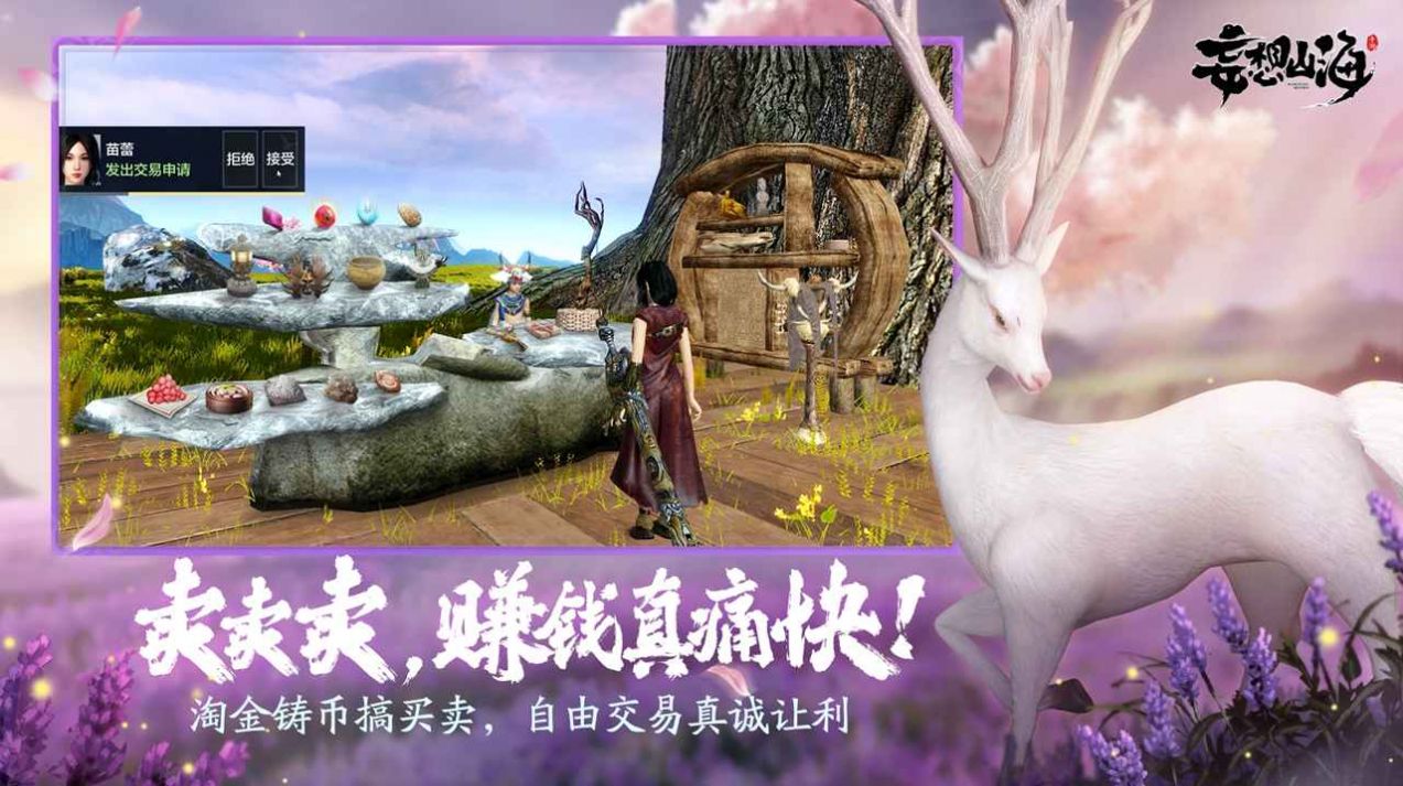 妄想山海画质助手最新版