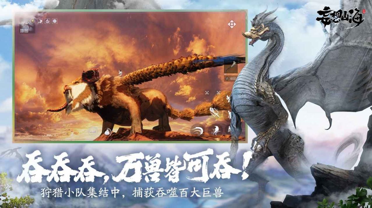 妄想山海画质助手最新版