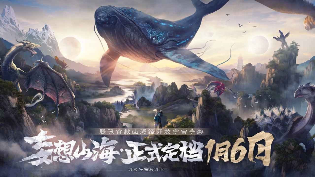妄想山海画质助手最新版