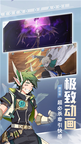 奥奇传说觉醒终章手游版
