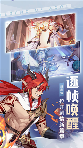 奥奇传说觉醒终章手游版