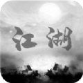 炙热江湖