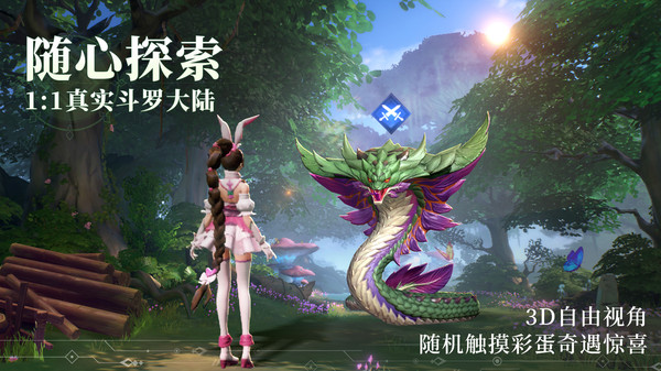 斗罗大陆魂师对决手游正版