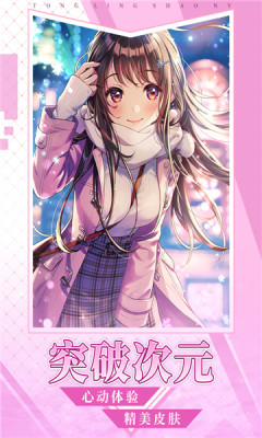 devil girl游戏攻略结局最新版