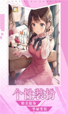 devil girl游戏攻略结局最新版