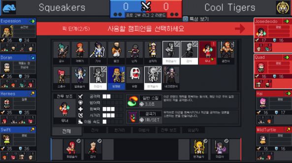 团战经理Teamfight Manager1.2版本全英雄完整吾爱最新版