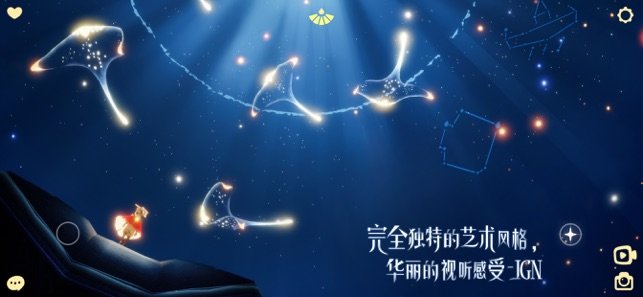 光遇白鸟版本内测版