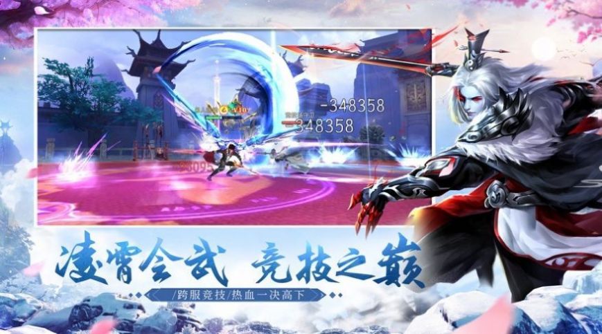 太虚修仙录最新版