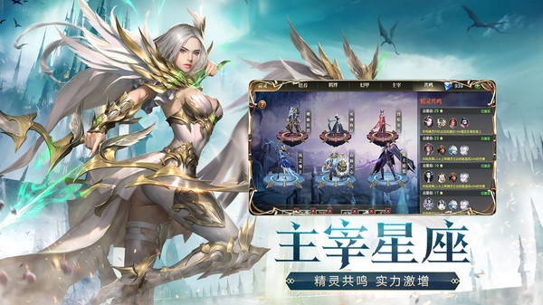 天使纪元王者角逐手游