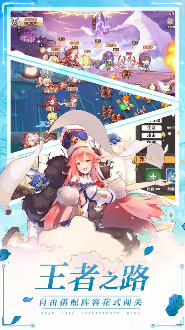 星耀召唤师手游最新版