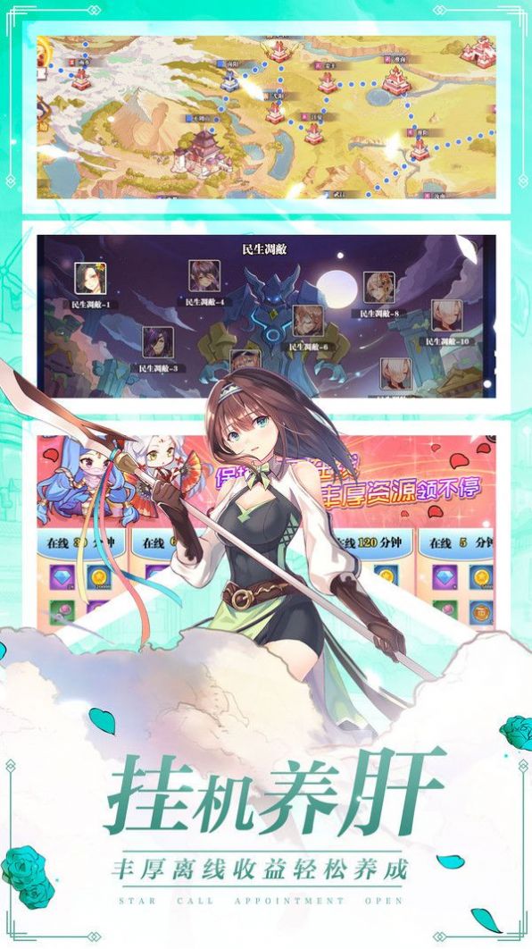星耀召唤师手游最新版