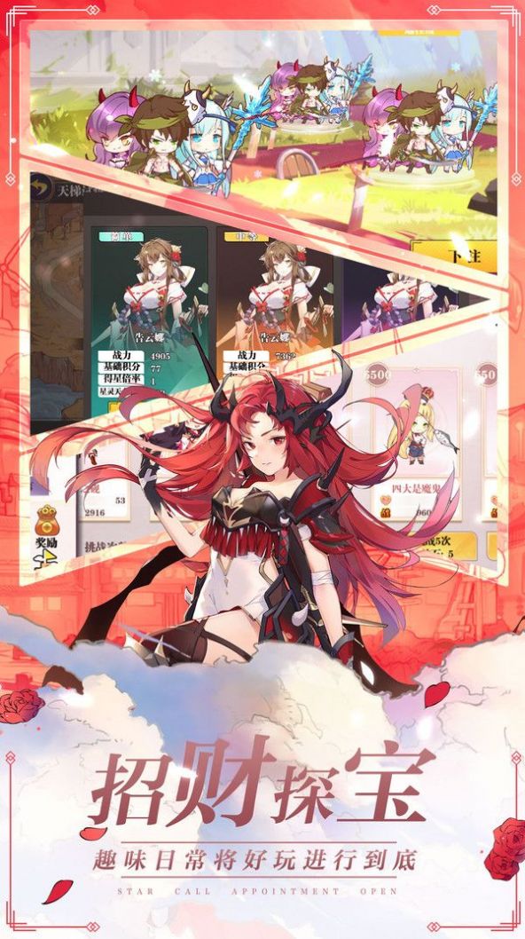 星耀召唤师手游最新版