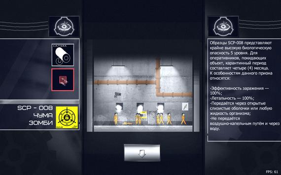 SCP观察者模拟器下载游戏汉化版(SCP Viewer)