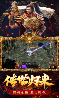 烈火战神霸刀传奇手游最新版