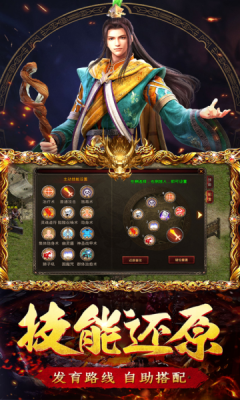 烈火战神霸刀传奇手游最新版