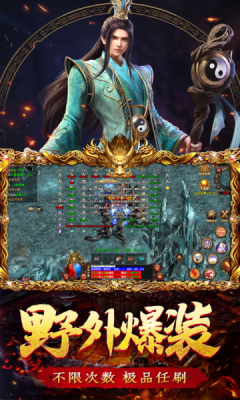 烈火战神霸刀传奇手游最新版