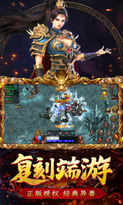 烈火战神霸刀传奇手游最新版